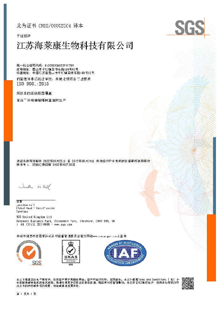 ISO9001:2015